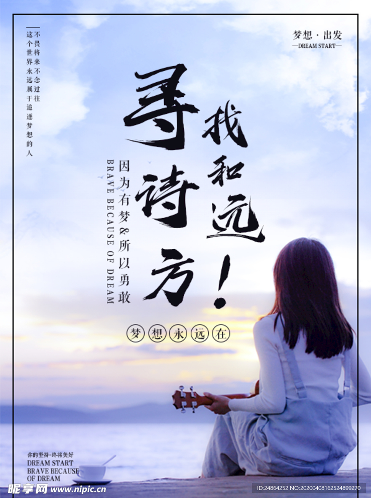 时尚海报