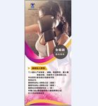 健身教练