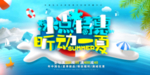夏季