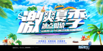 夏季