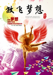 ktv海报