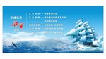 企业文化墙