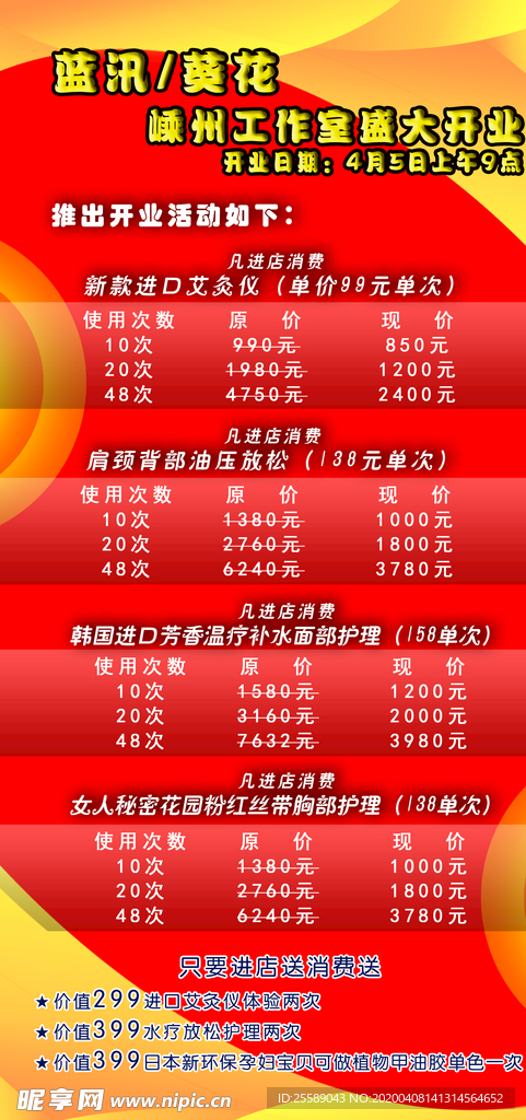 工作室开业啦