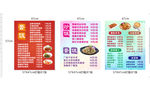 小吃灯片