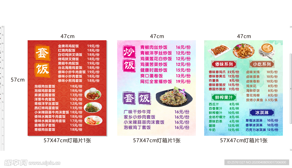 小吃灯片