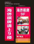 酒店海报