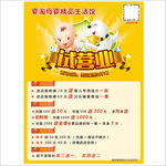试营业单页