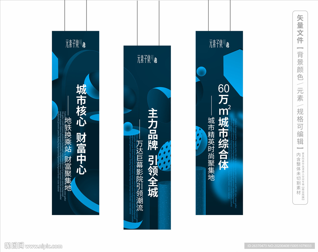 商业吊旗