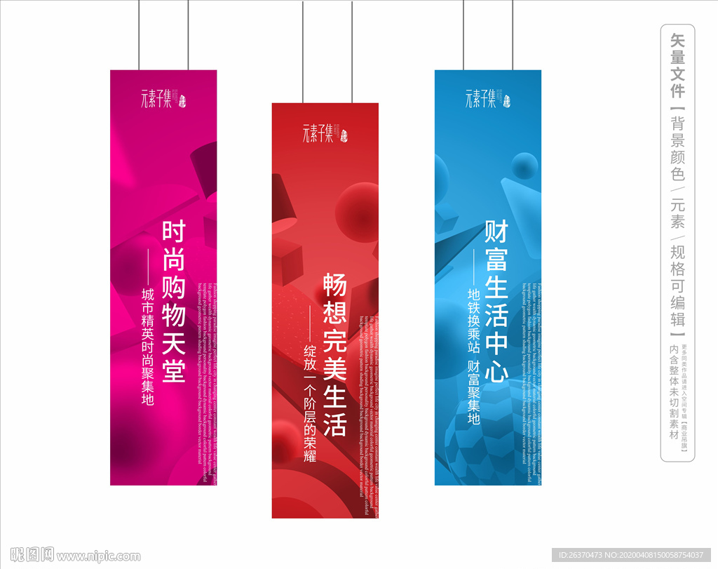 商业吊旗