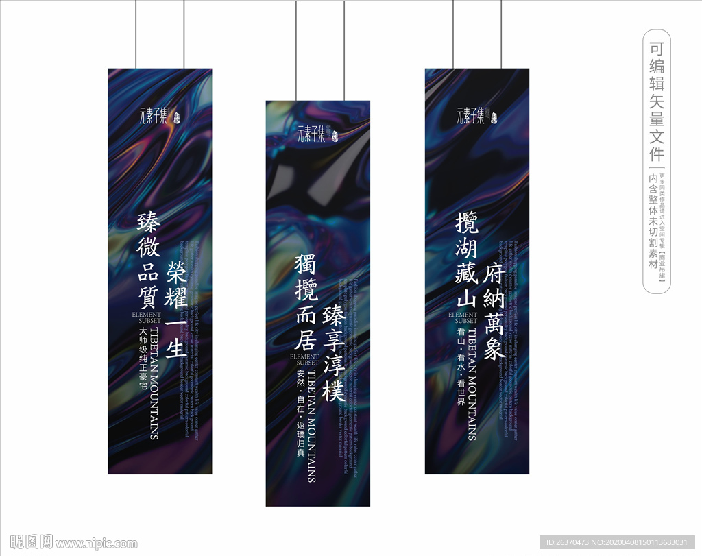 道旗