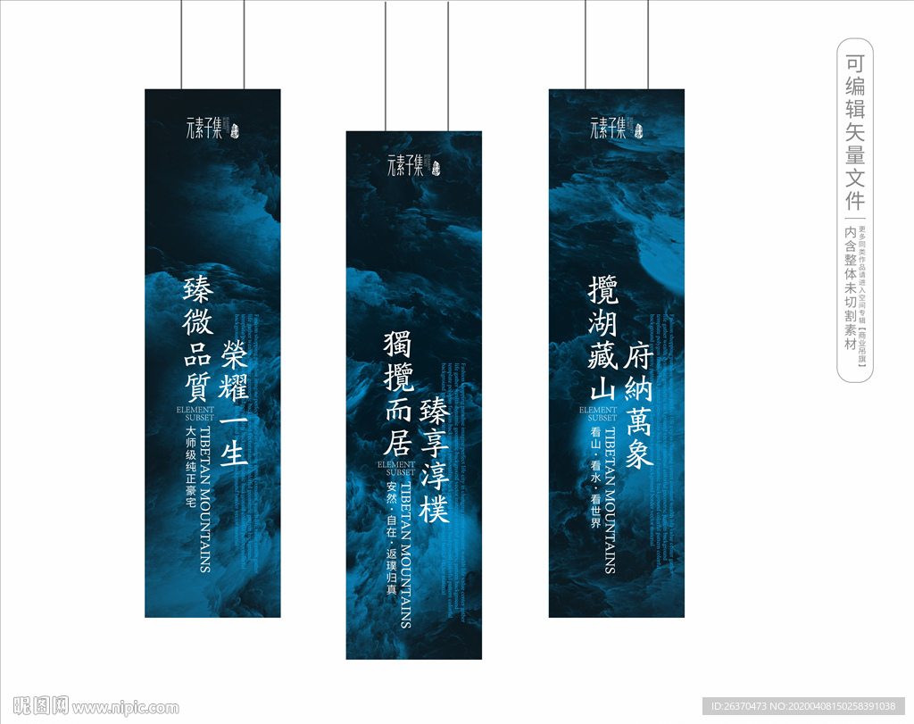 商业挂旗