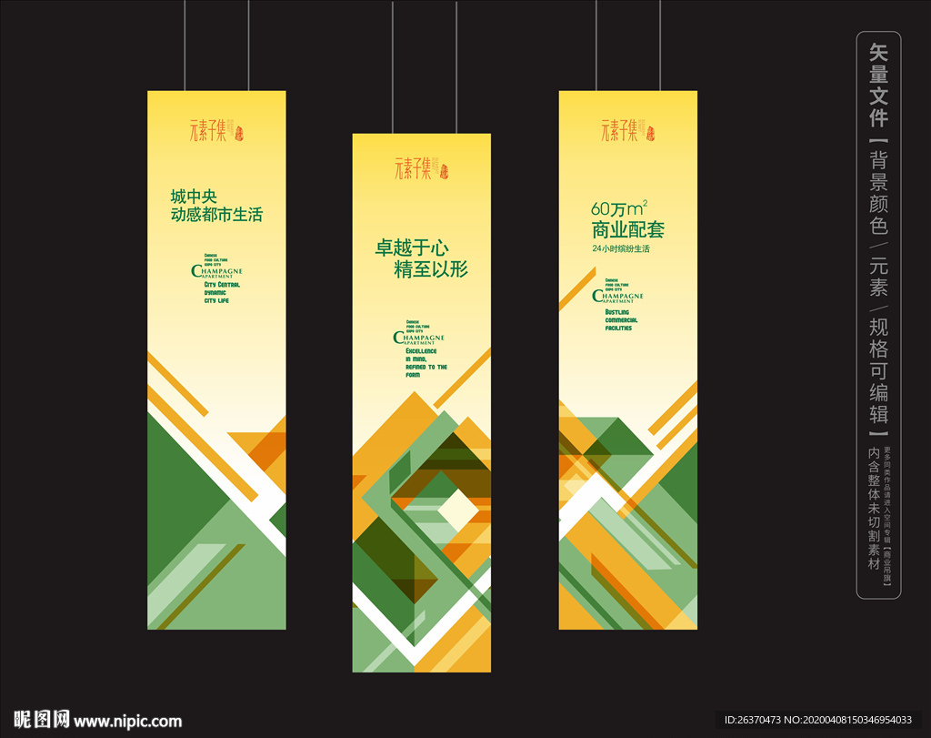 吊旗