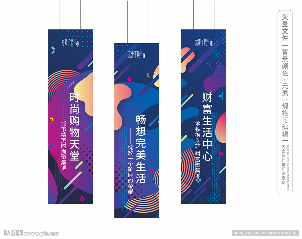 时尚吊旗