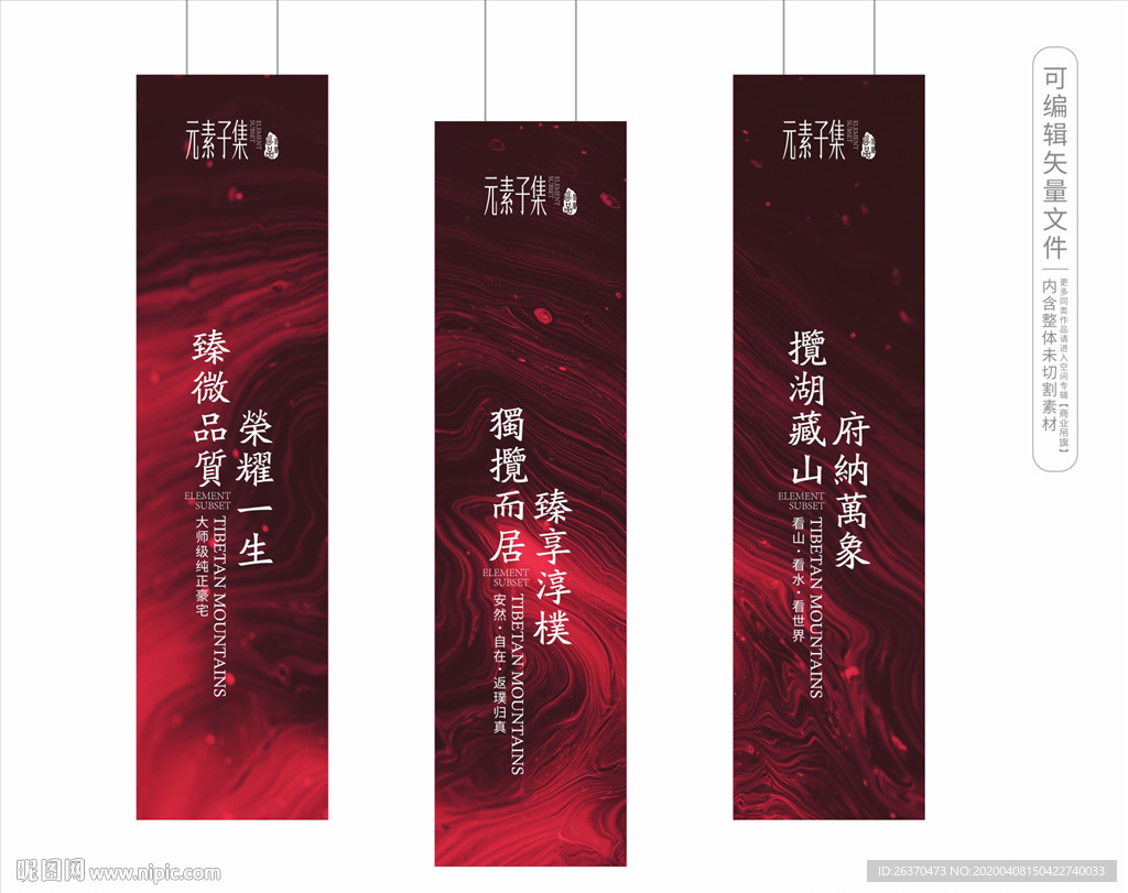 灯杆旗