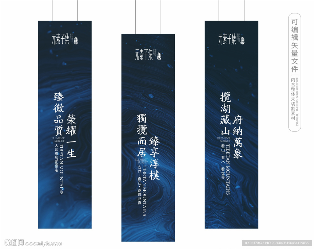 高端吊旗