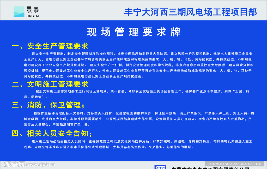 要求牌