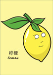 卡通柠檬白眼