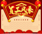 员工风采