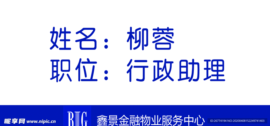 工位标识牌