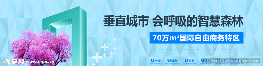 房地产科技户外