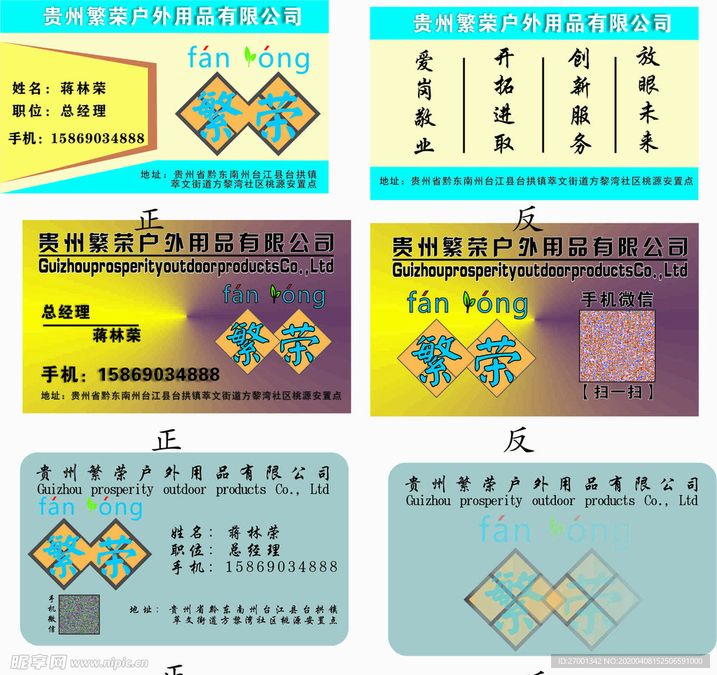 企业名片