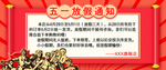 五一劳动节