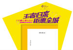 时代广场舞台 异形门头