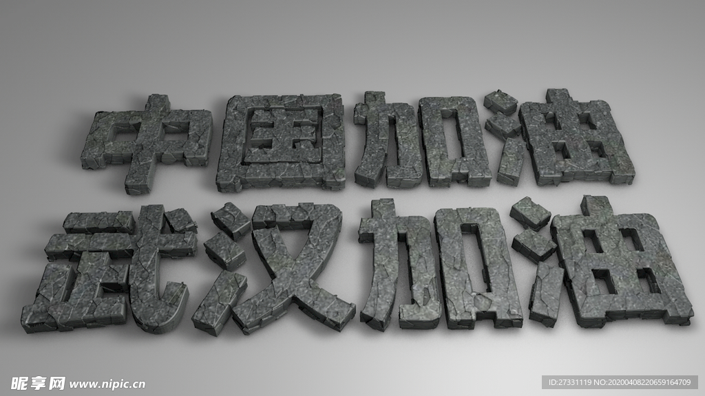 中国加油