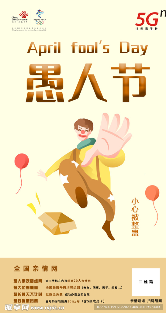 节气图