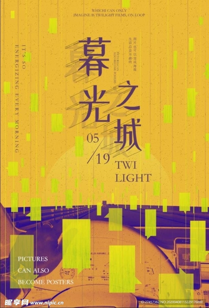 暮光