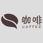咖啡