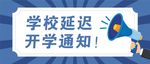通知