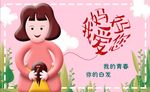 母亲