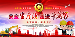 消防制度
