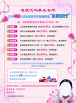 美容养生彩页宣传单