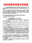 制度牌