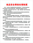制度牌