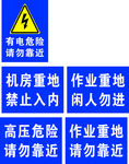 工地标语