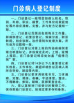 制度牌