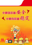 小额贷款