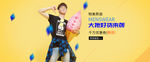 男装banner