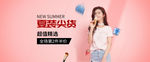 女装banner