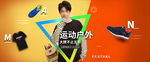 运动banner