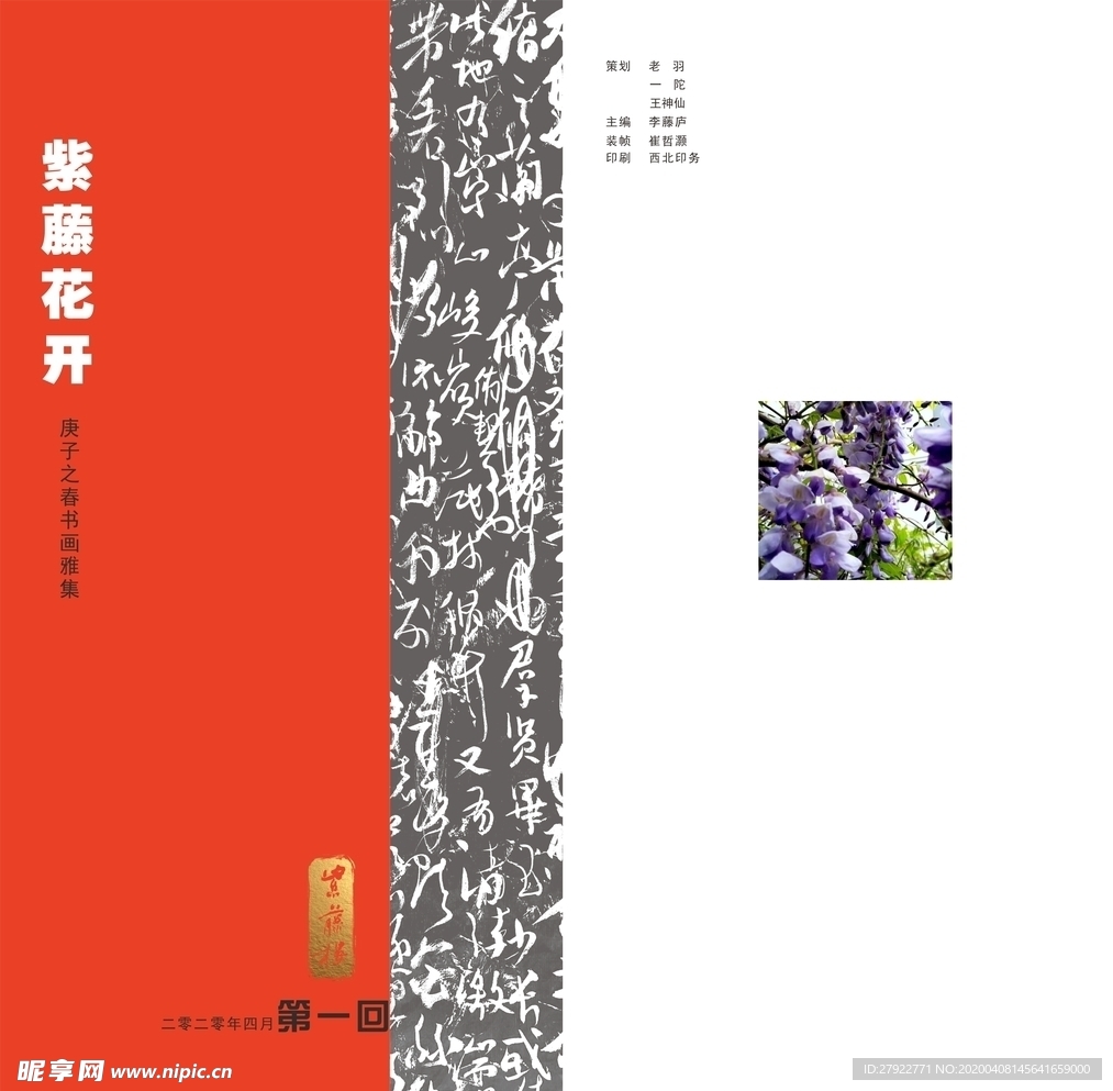 书画册