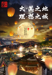 大理