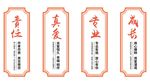 责任真爱专业成长
