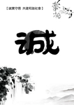 水墨海报