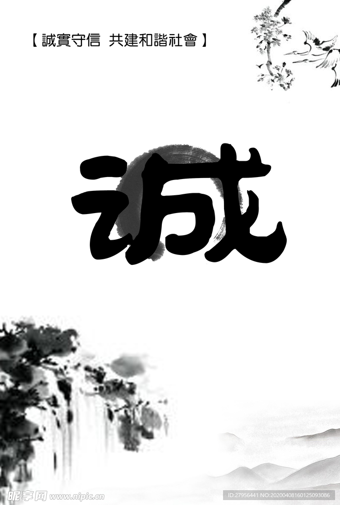 水墨海报