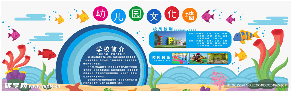 学校文化