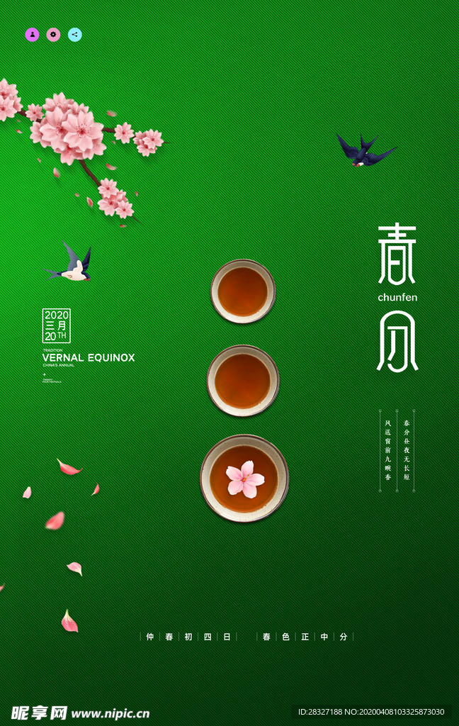 茶